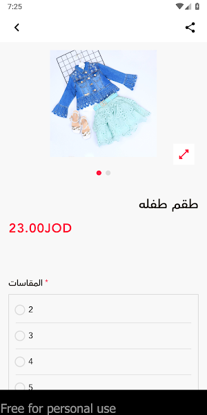 AlDarayseh-Mall Screenshot 1