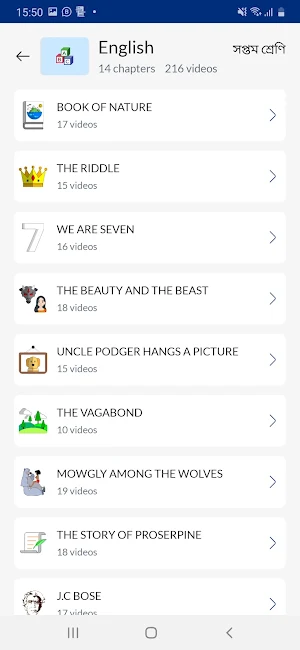 ARINDAM SIR ACADEMY Screenshot 2