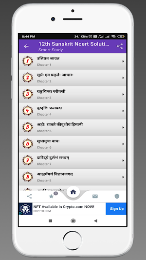 12th Sanskrit Ncert Solutions Screenshot 1
