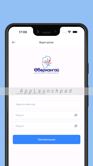 Дижитал аймаг Өвөрхангай Screenshot 3