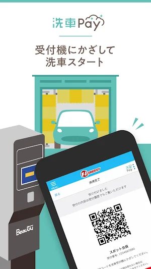 楽乗り洗車 Screenshot 3