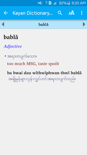 Kayan Dictionary 2016 Screenshot 2