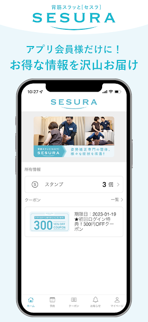 SESURA Screenshot 3