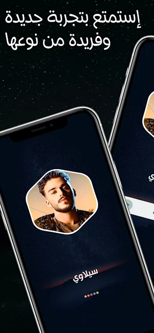 أغاني سيلاوي 2024 بدون نت Screenshot 1