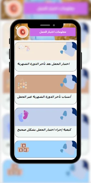 معلومات اختبار الحمل Screenshot 3