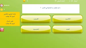 حديقة المعلومات Screenshot 1