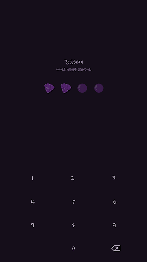 카카오톡 테마 - 구미구미젤리_블랙베리  (카톡테마) Screenshot 3