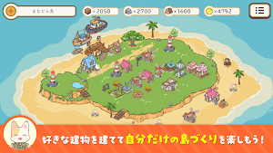 わくわく まなビルド ～学んで建てる夏休み～ Screenshot 1