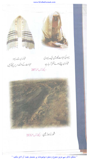 قیامت قریب آ رہی ہے Screenshot 1