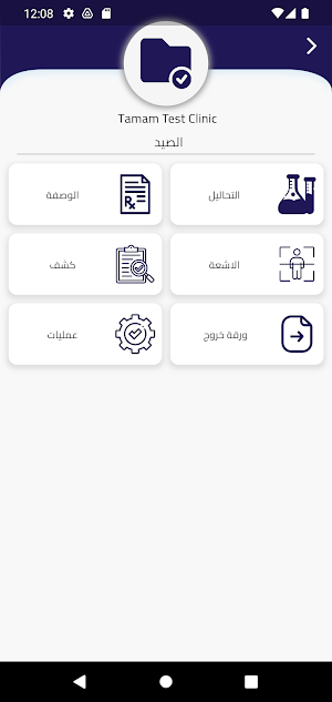 Tamam Screenshot 2