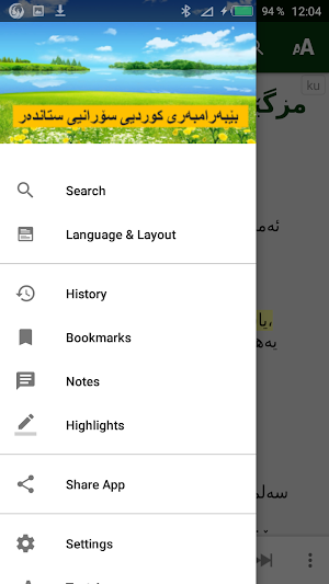 Kurdi Sorani Screenshot 1