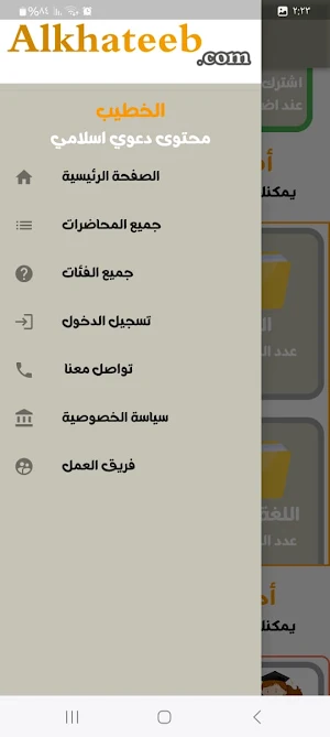 مكتبة الكتب Screenshot 3