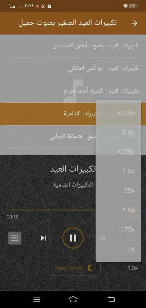 تكبيرات العيد الصغير صلاة عيد Screenshot 1