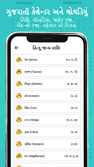 Gujarati Calendar 2024 Screenshot 3