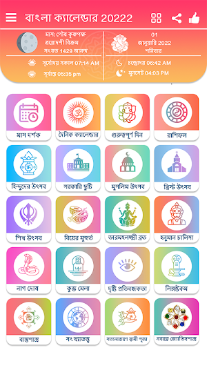 Bengali Calendar 2022 Screenshot 1