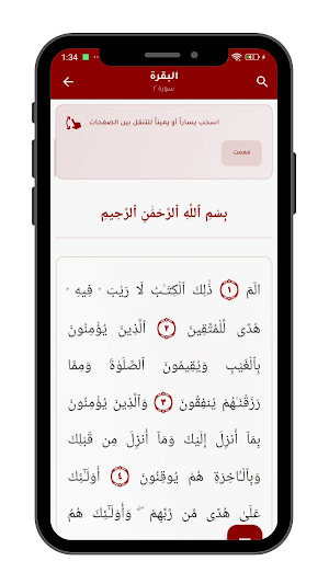 Siraj - سِرَاچ Screenshot 2