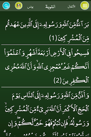 محفظة الجنـة Screenshot 1