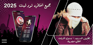 TUL8TE | توليت 2025 بدون نت Screenshot 0