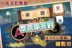奇幻島 Screenshot 2