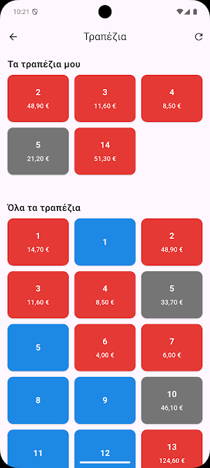 POS Dynamics Screenshot 1