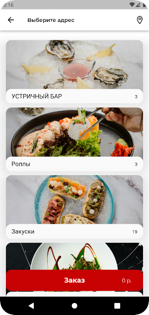 ЧEMODAN Food Screenshot 1