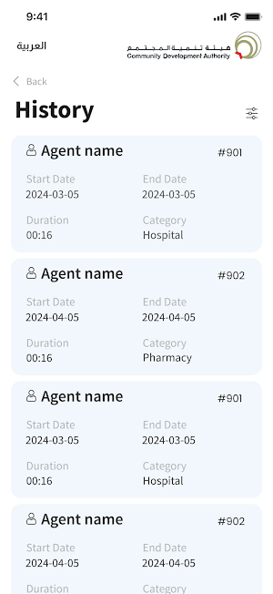 CDA Sanad Relay Screenshot 2