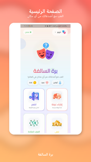 برة السالفة Screenshot 0