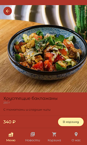 Лапшичная Cho | Доставка еды Screenshot 1