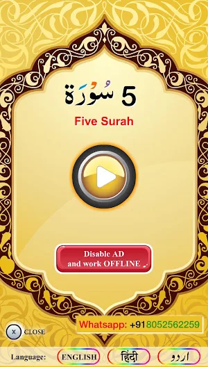 Five Surah with Sound (Color Coded) Screenshot 0