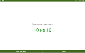 Glance Russian Words Screenshot 3