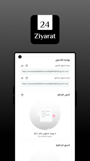 Ziyarat24 Marketer | مُسوق Screenshot 3
