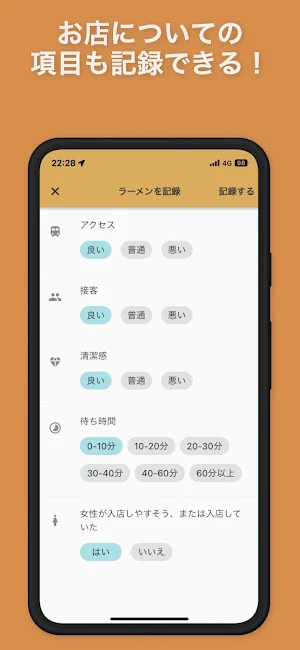 Ramen Days - Ramen record app Screenshot 3