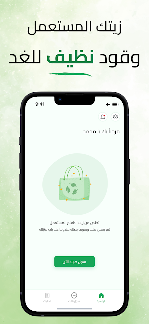 Green Bottle Screenshot 1