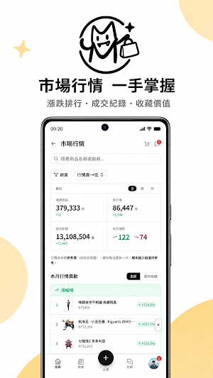 漫漫 Screenshot 1