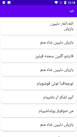 دیوان اسماعیل صفوی ( خطایی ) Screenshot 2