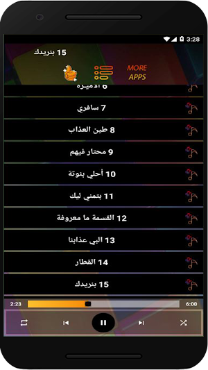 اغاني احمد الصادق بدون نت 2023 Screenshot 1