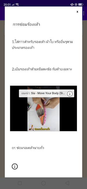 เคล็ดลับงานบ้าน Screenshot 3