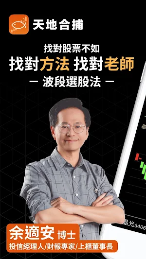 天地合捕 Screenshot 0
