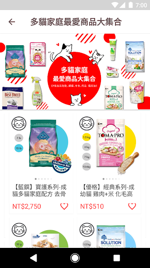 毛好多 ISCOPET Screenshot 3