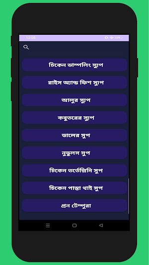 Soup Recipes- বাংলা সুপ রেসিপি Screenshot 3