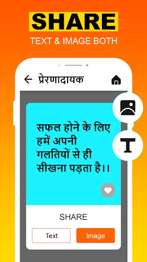 Hindi Suvichar - हिंदी सुविचार Screenshot 3