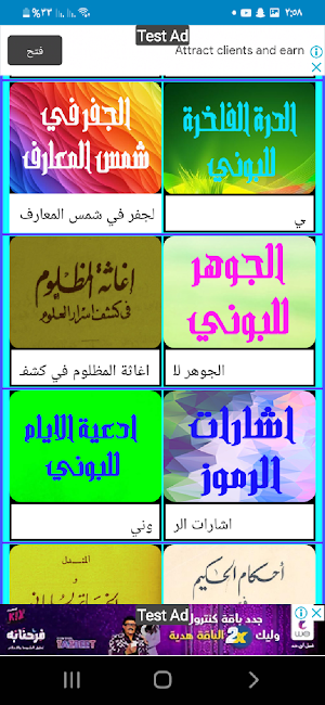 أقوى مكتبة روحانية most powerful spiritual library Screenshot 3