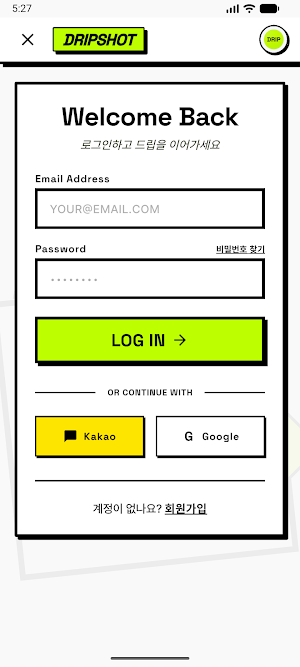 드립샷 Screenshot 0