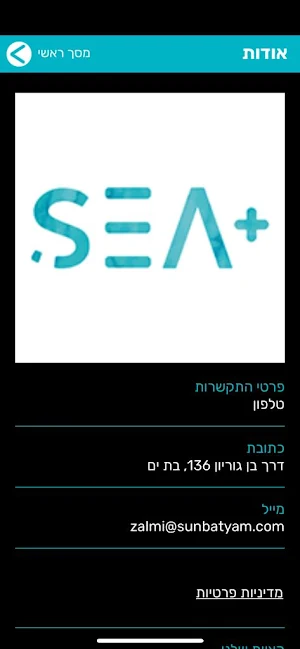 Sea Plus Screenshot 1