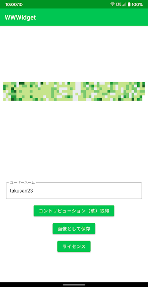 WWWidget GitHubの草をホーム画面に Screenshot 1