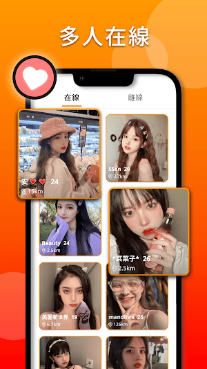 邂逅D Screenshot 0