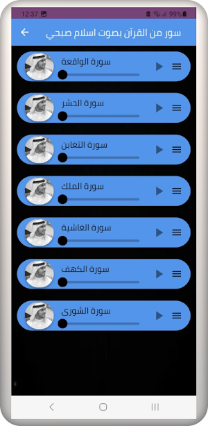 رمضان 2023 Screenshot 2