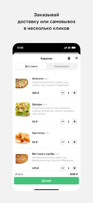 Пиццерия Napoli Screenshot 2