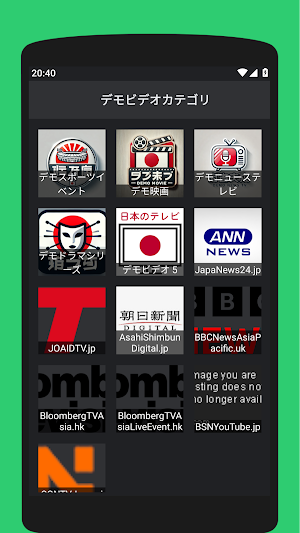 Japan TV All Japanese Channels Screenshot 1