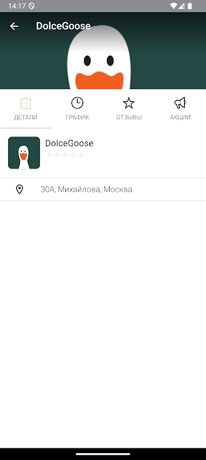 Dolce Goose Cafe Screenshot 3